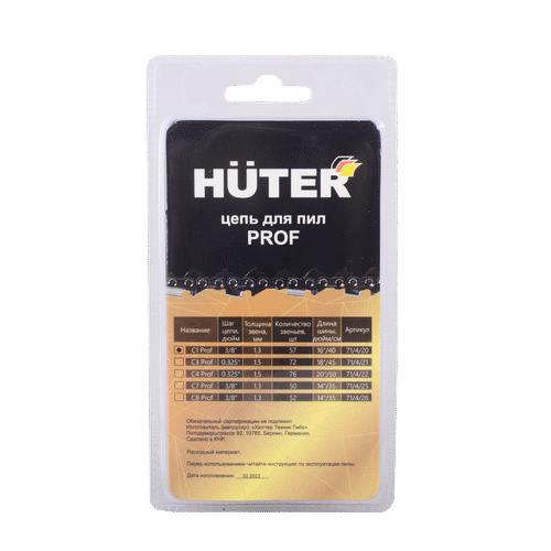 Цепь HUTER C1 Prof/57