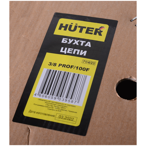 Бухта цепи HUTER 3/8 Prof/100F
