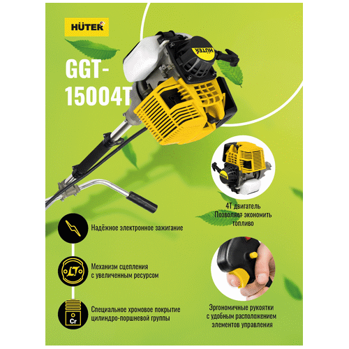 Триммер бензиновый HUTER GGT-15004Т