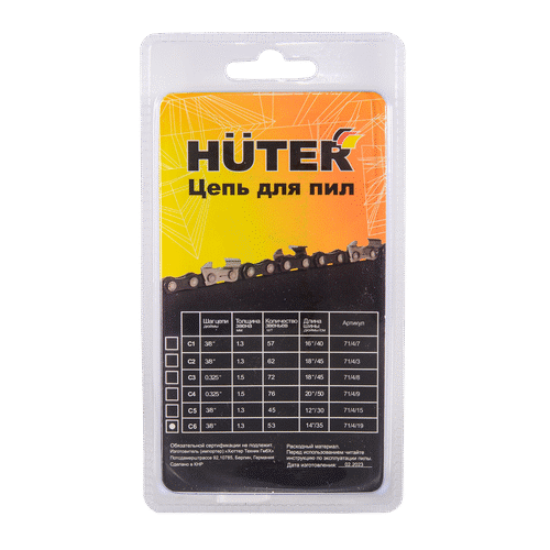 Цепь HUTER C6
