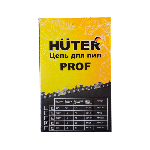 Цепь HUTER С7 Prof/50