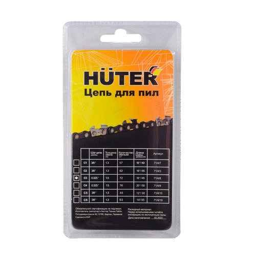 Цепь HUTER C3