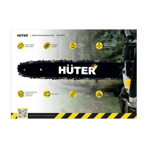 Бухта цепи HUTER 0,325 Prof/100F