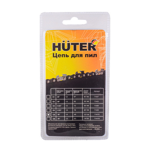 Цепь HUTER C5
