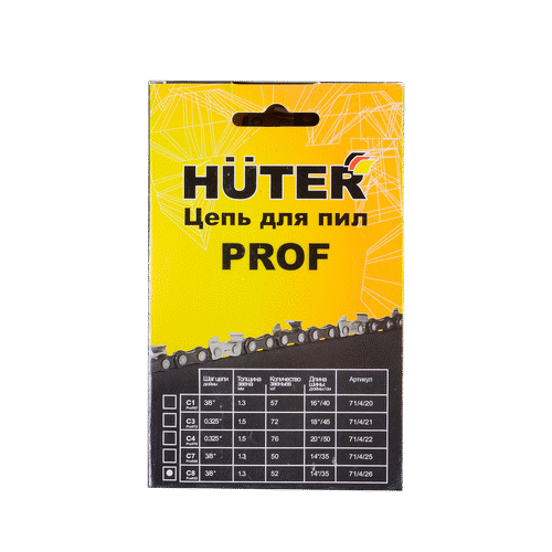 Цепь HUTER С8 Prof/52