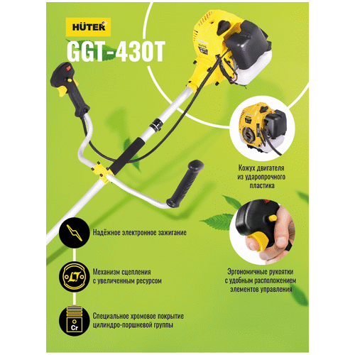 Триммер бензиновый HUTER GGT-430T
