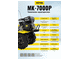 Бензиновый мотоблок HUTER МК-7000P