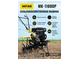Бензиновый мотоблок HUTER МК-11000P