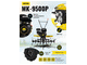 Бензиновый мотоблок HUTER МК-9500P