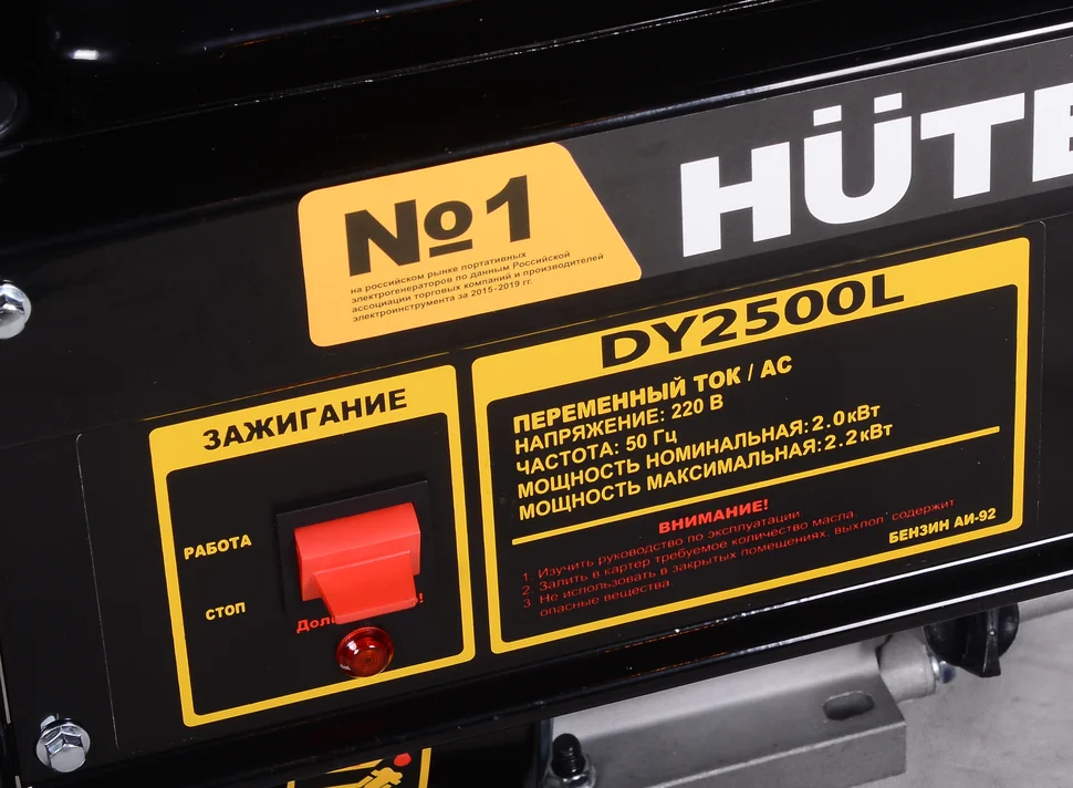 Бензиновый генератор HUTER DY2500L